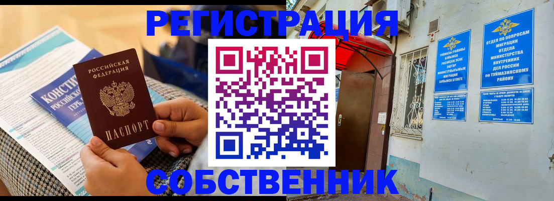 регистрация в Ленске