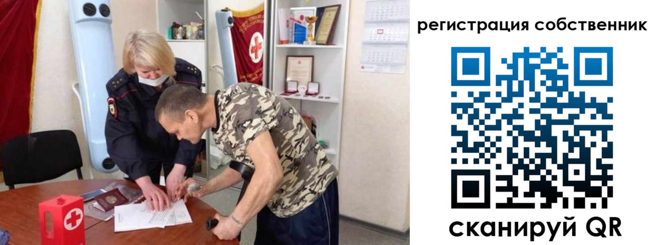 временная регистрация для школы в Ленске