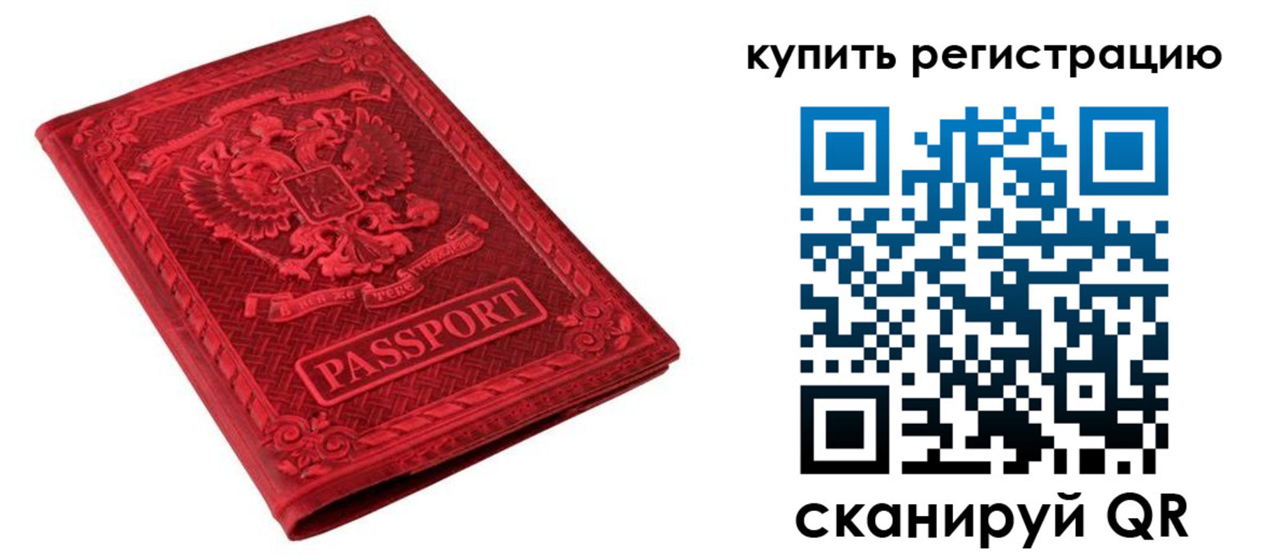 прописка для военкомата в Ленске