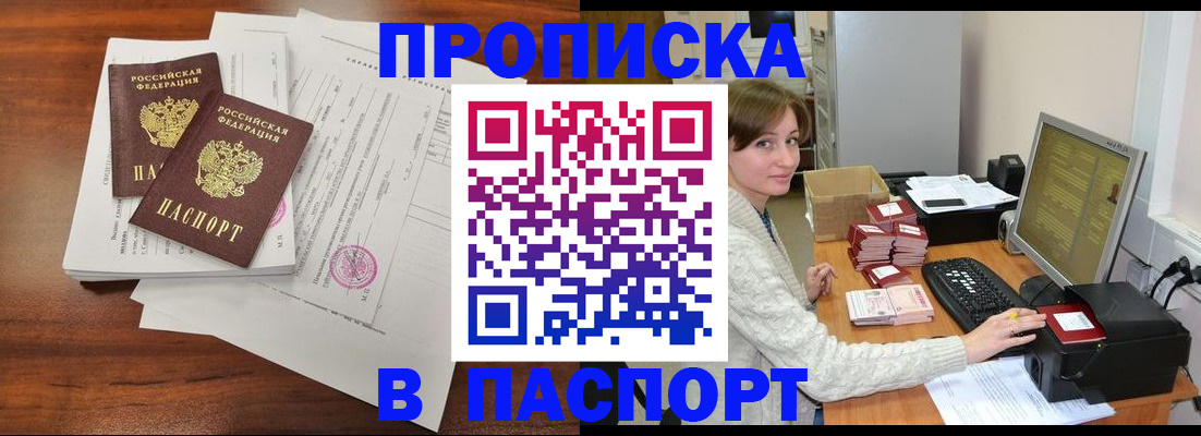 прописка иностранных граждан в Ленске