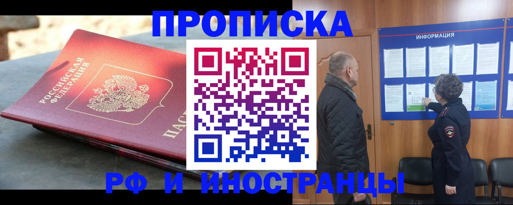 временная регистрация собственник в Ленске
