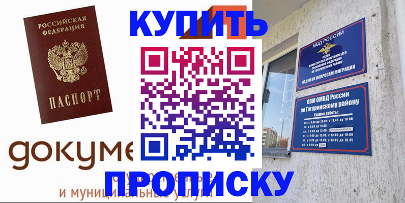 прописка иностранных граждан в Ленске