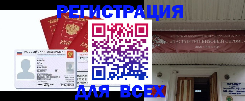 временная регистрация в Ленске