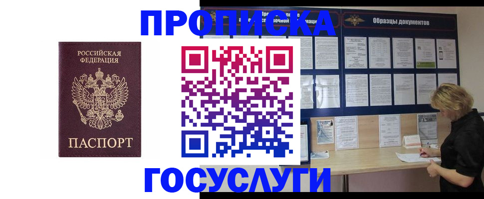 миграционный учет в Ленске