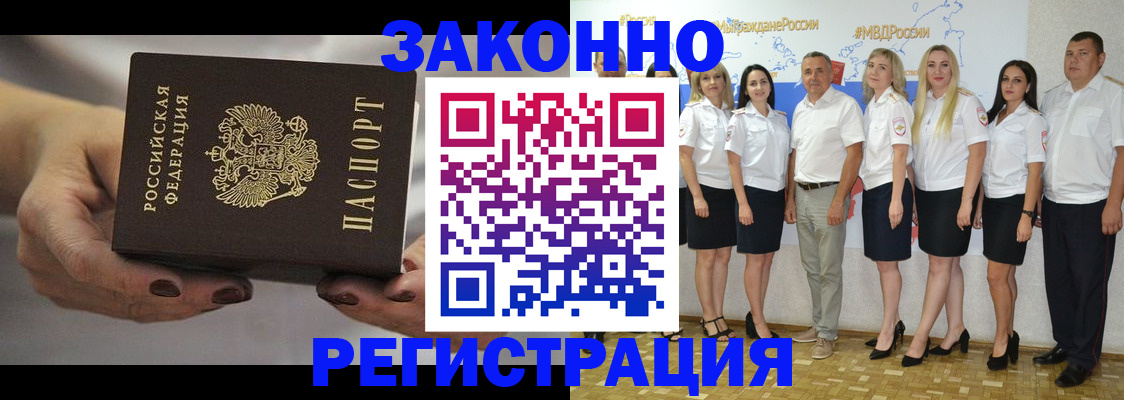 миграционный учет в Ленске